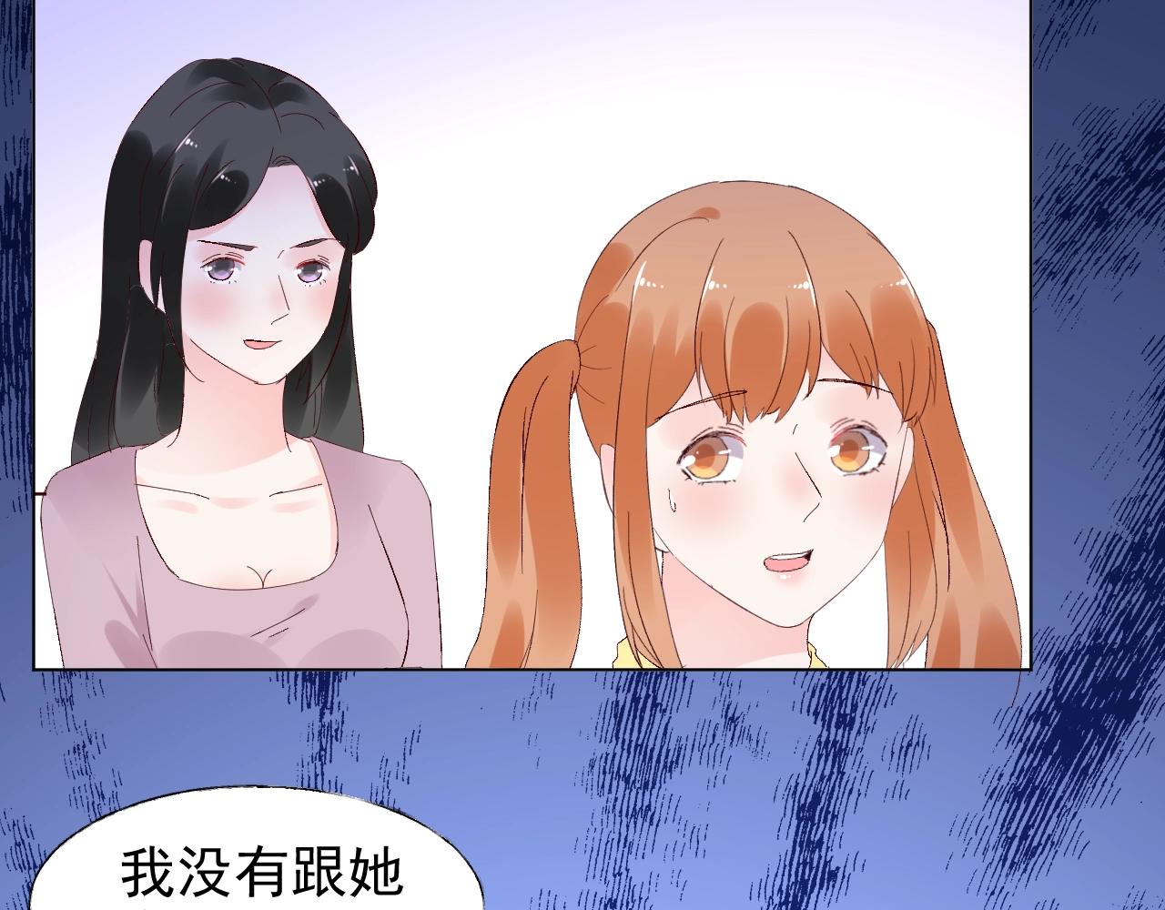 第81话 墨少的情话时间！(1/2)-第82话