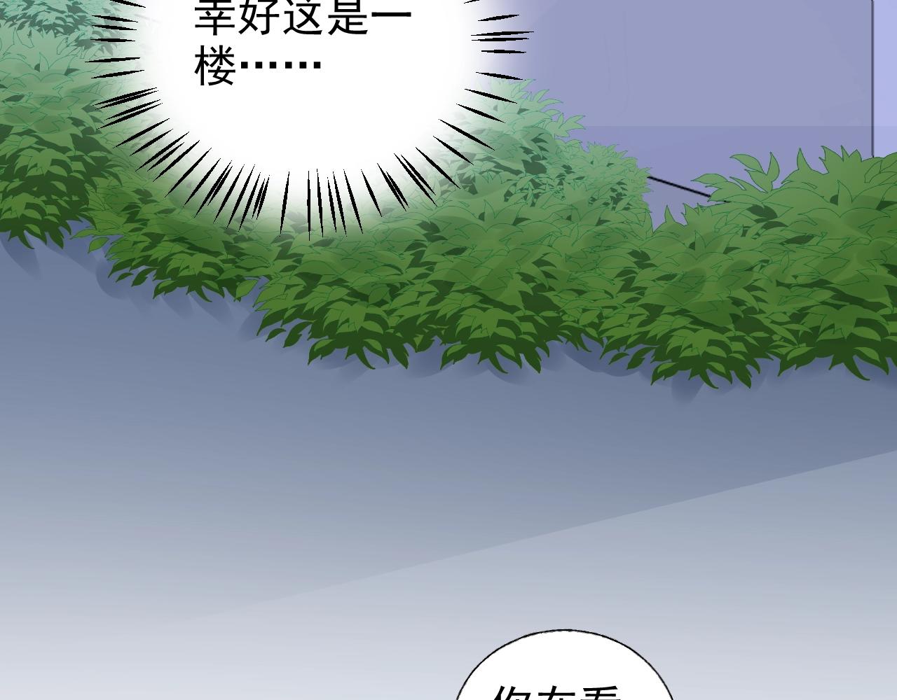 第83话 请帮我修复这支手机(1/2)-第84话