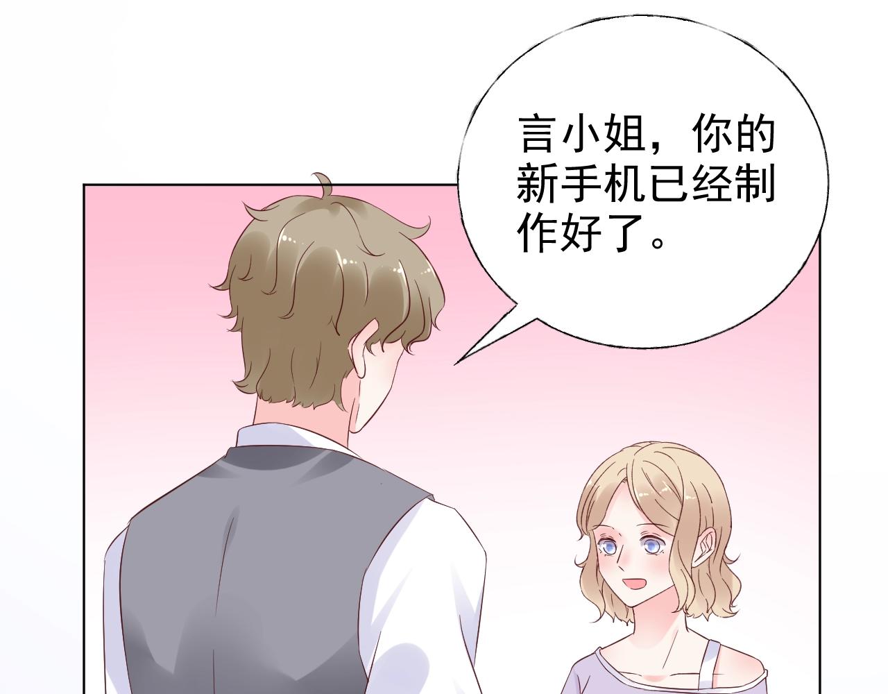 第83话 请帮我修复这支手机(1/2)-第84话