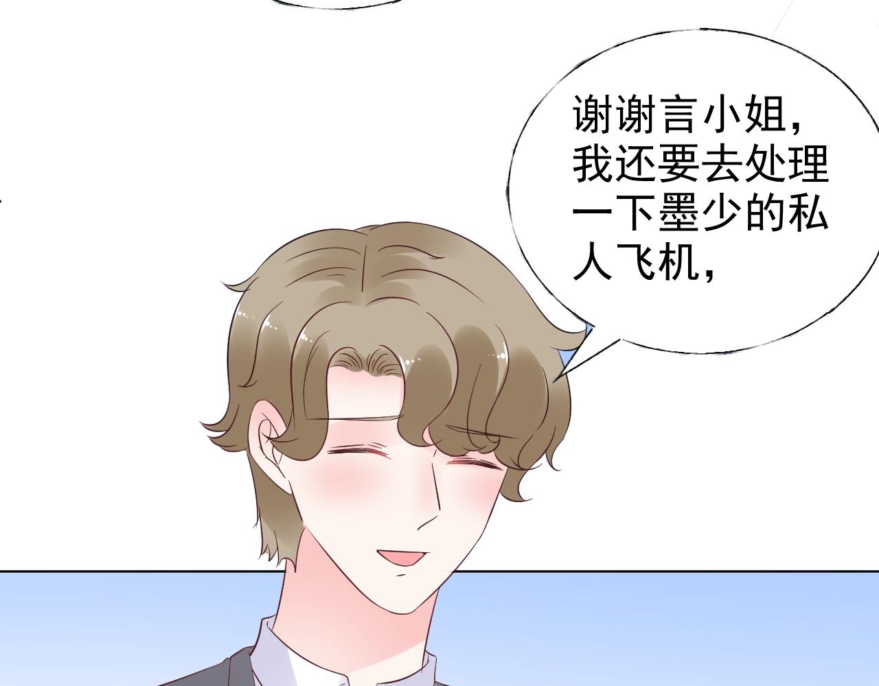 第83话 请帮我修复这支手机(1/2)-第84话