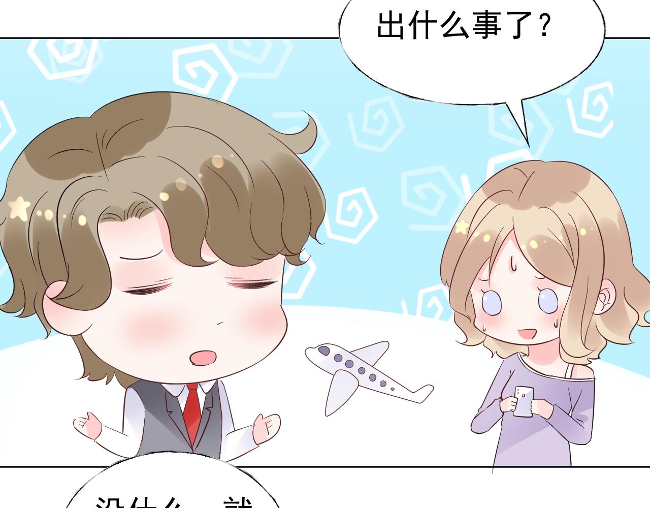 第83话 请帮我修复这支手机(1/2)-第84话