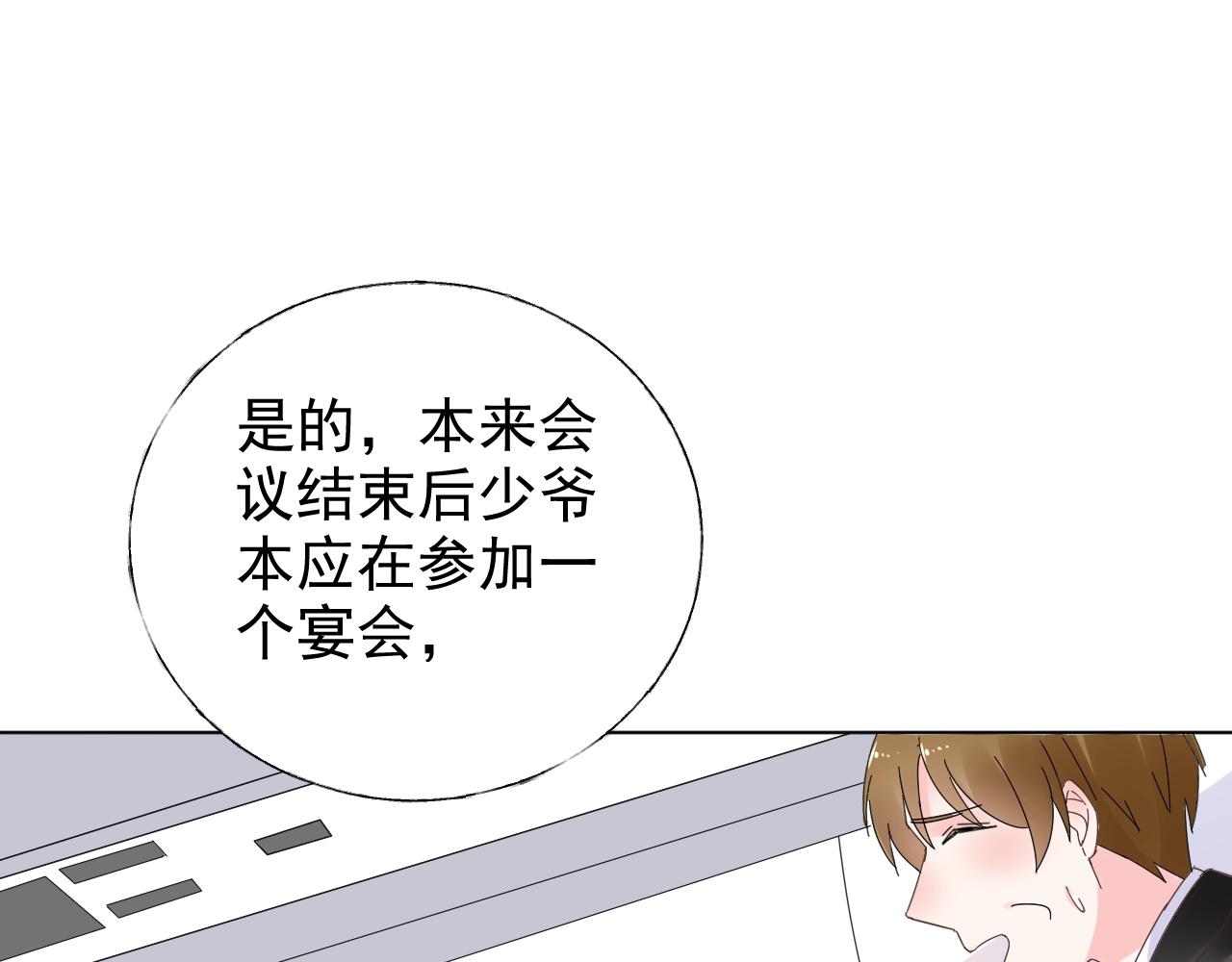 第83话 请帮我修复这支手机(1/2)-第84话