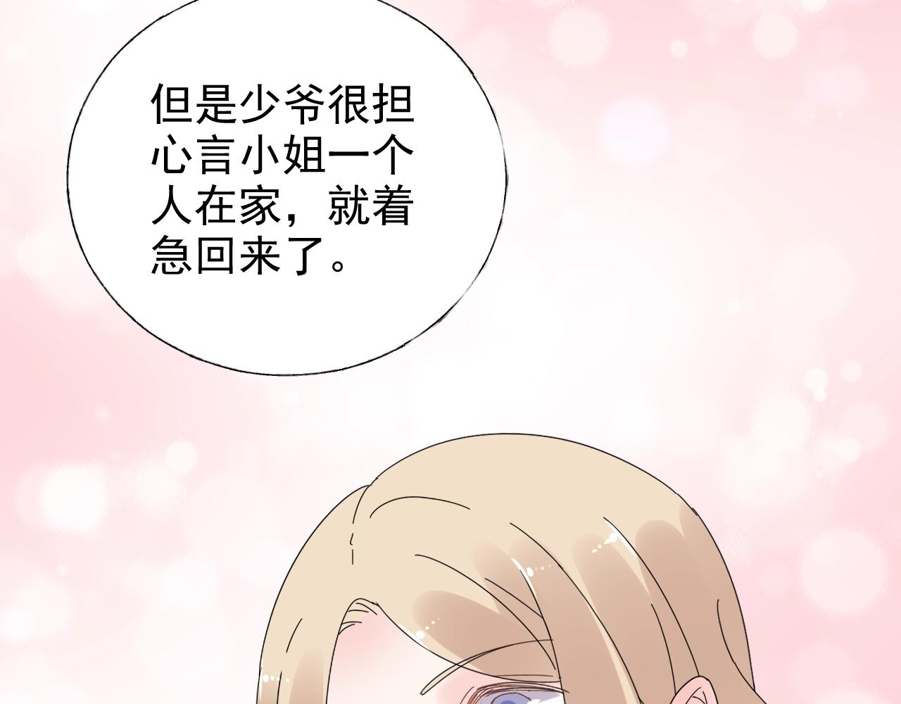 第83话 请帮我修复这支手机(1/2)-第84话