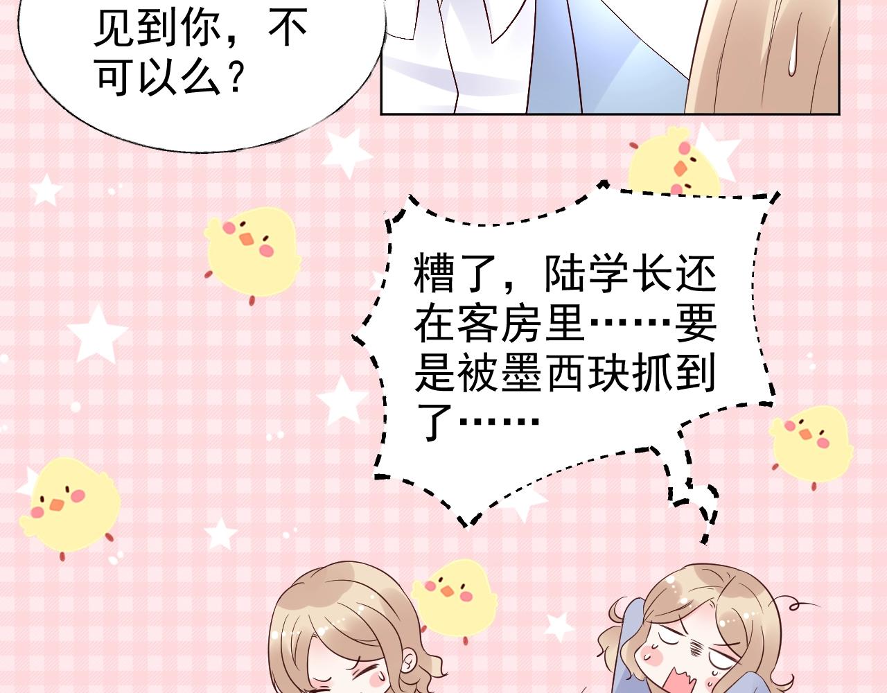第83话 请帮我修复这支手机(1/2)-第84话