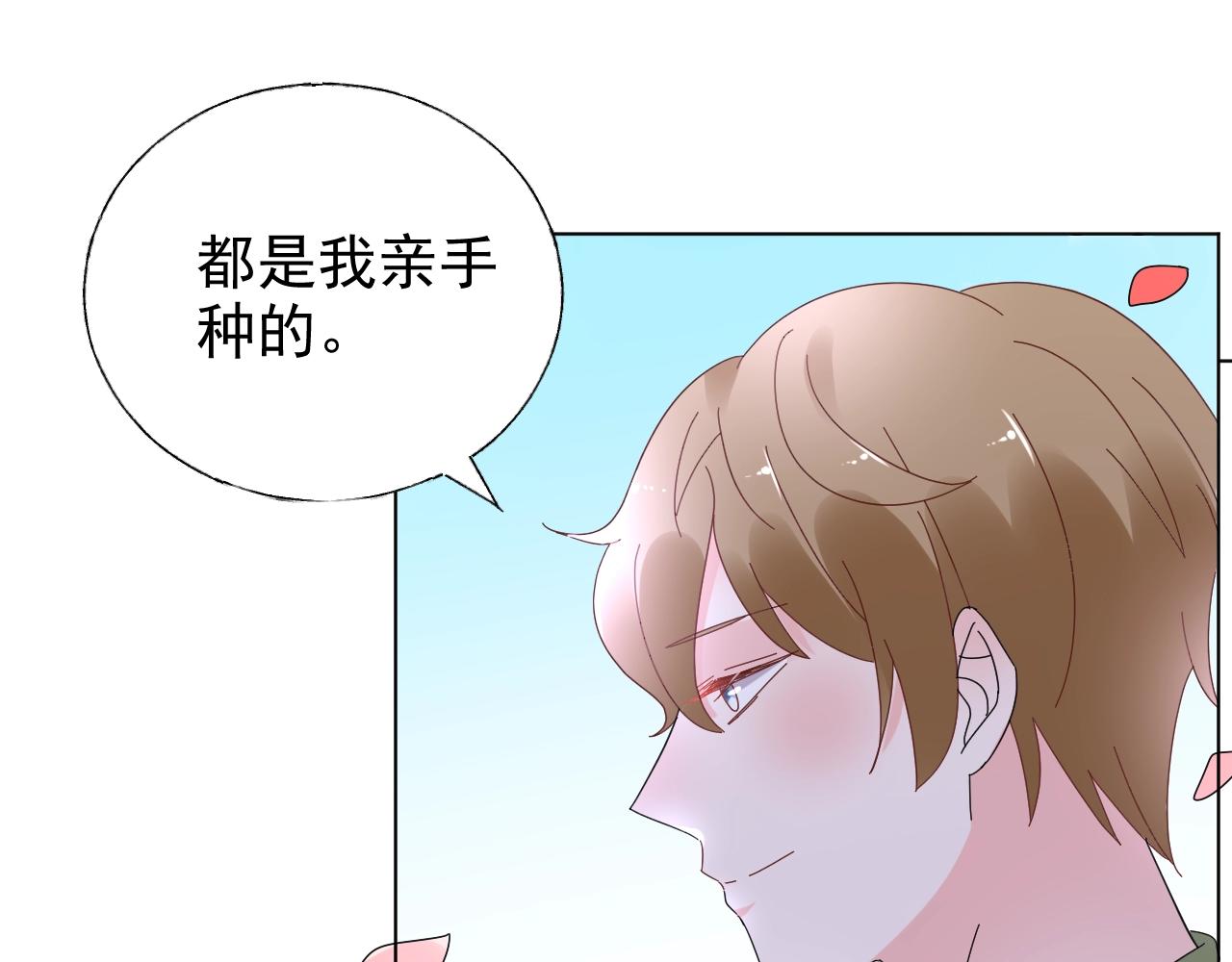 第85话 给我做饭！(1/2)-第86话