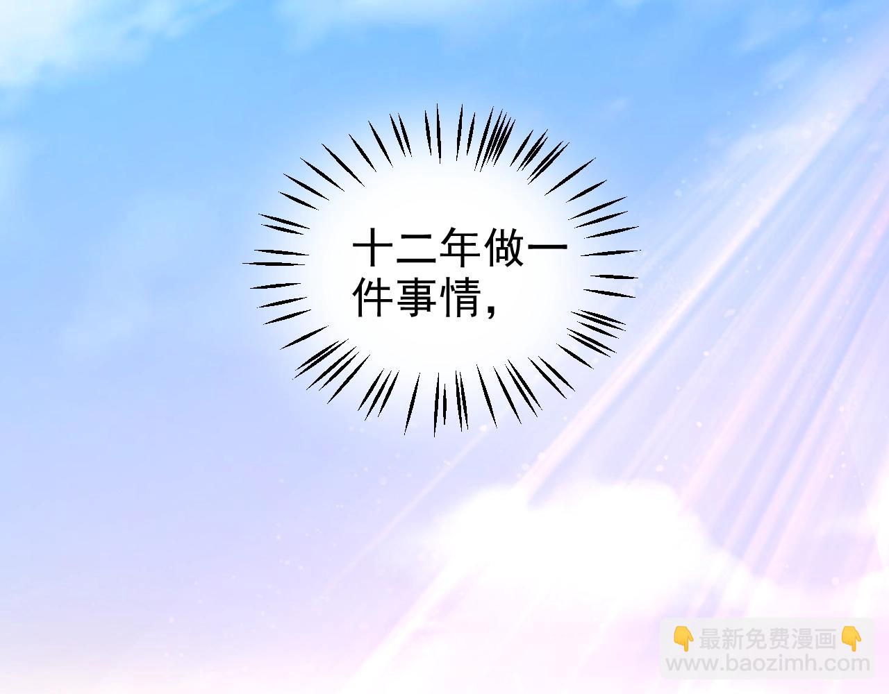 第85话 给我做饭！(1/2)-第86话