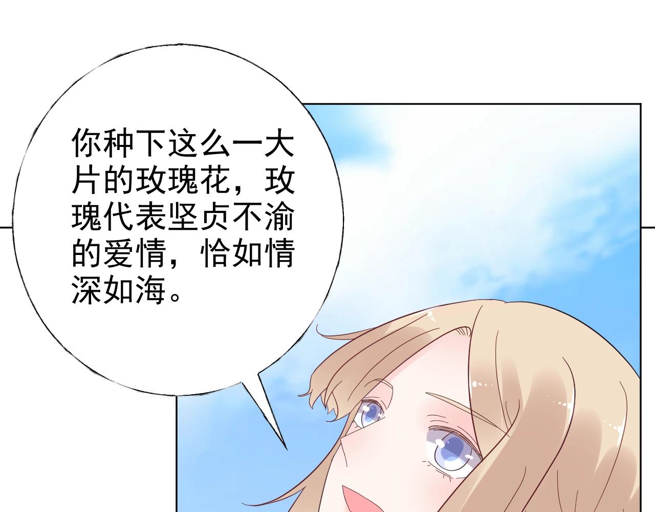 第85话 给我做饭！(1/2)-第86话