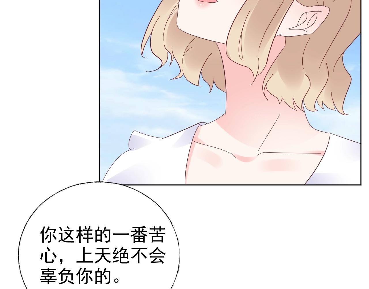 第85话 给我做饭！(1/2)-第86话