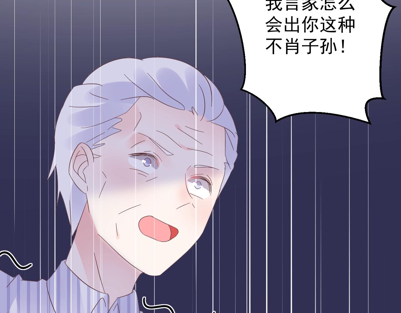 第87话 小诺的反击！(1/2)-第88话