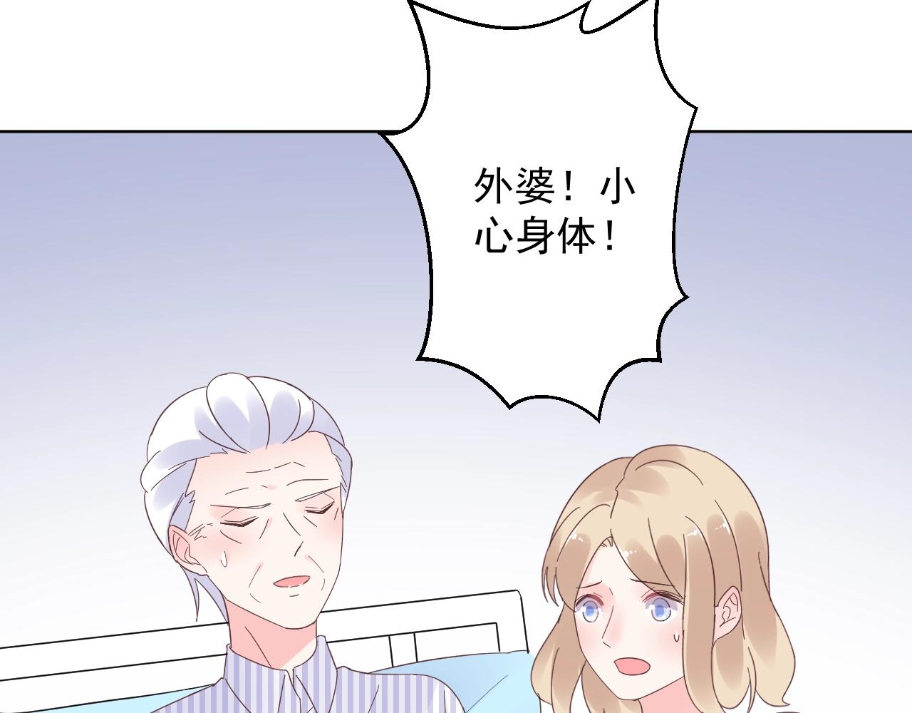 第87话 小诺的反击！(1/2)-第88话