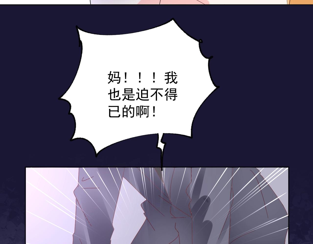 第87话 小诺的反击！(1/2)-第88话