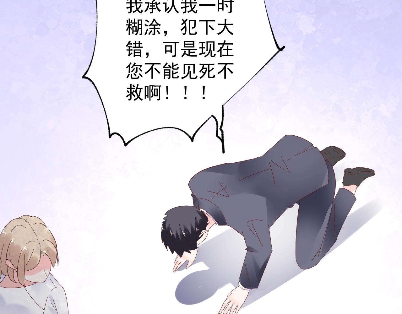 第87话 小诺的反击！(1/2)-第88话