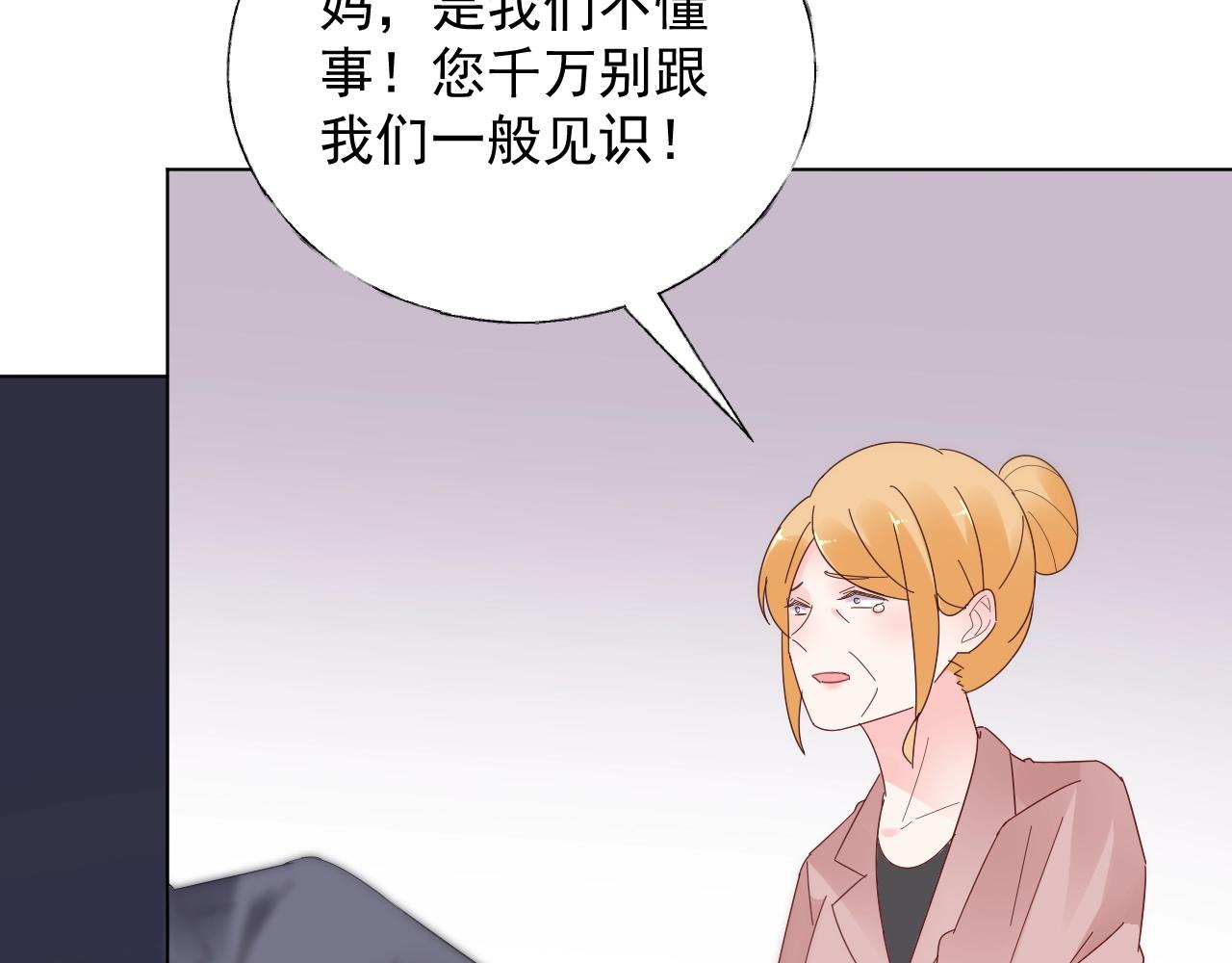 第87话 小诺的反击！(1/2)-第88话