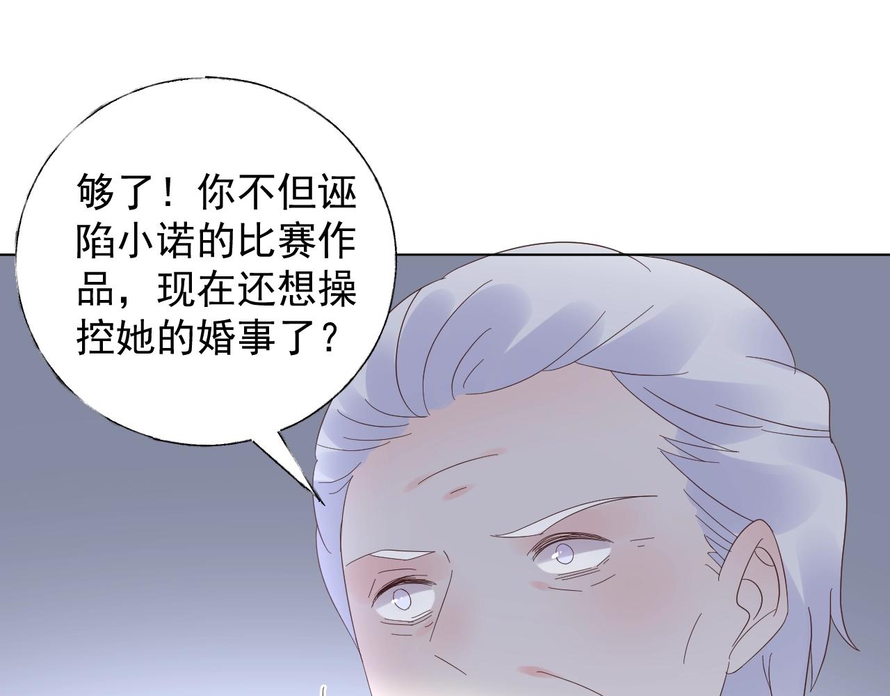 第87话 小诺的反击！(1/2)-第88话