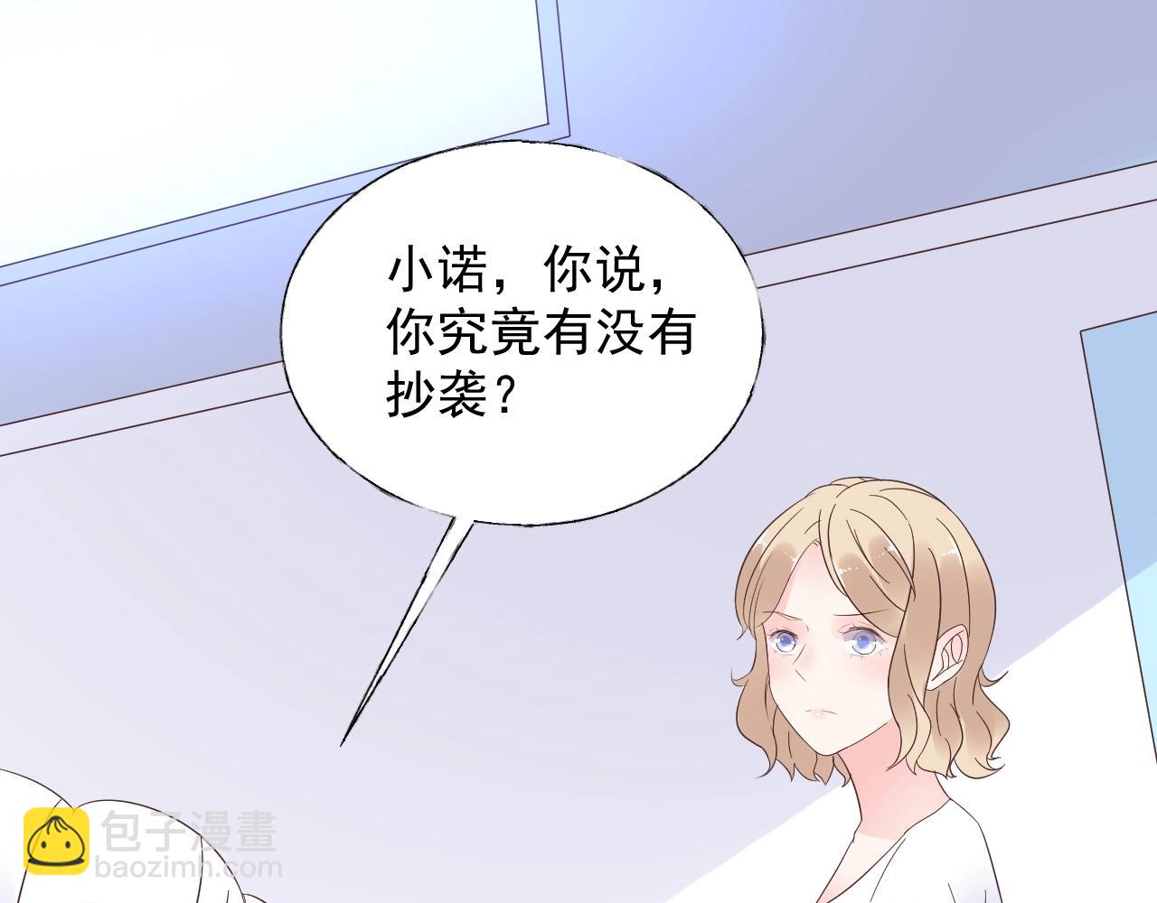 第87话 小诺的反击！(1/2)-第88话
