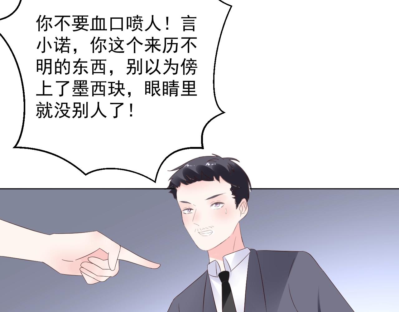 第87话 小诺的反击！(1/2)-第88话