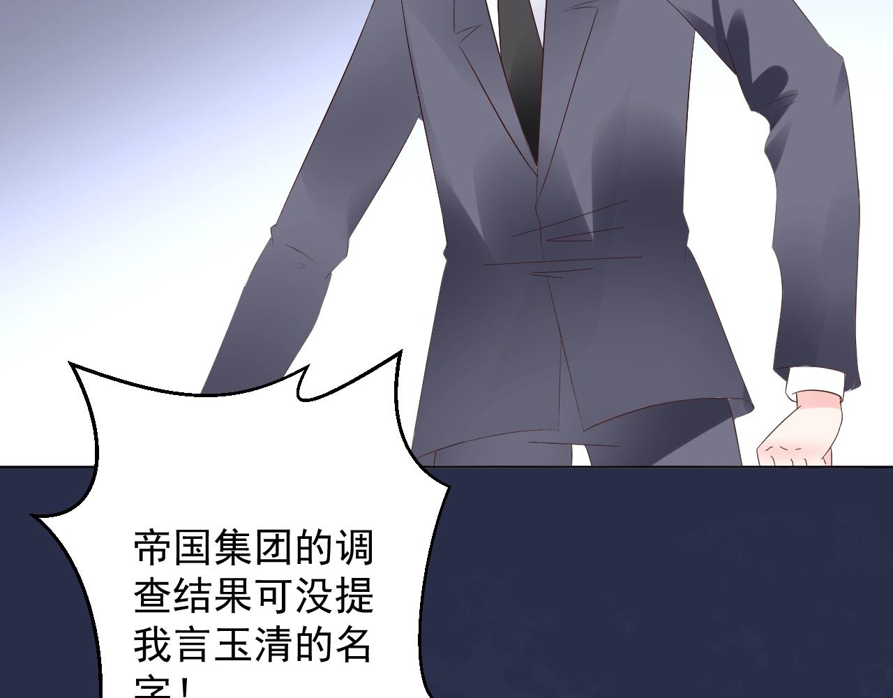 第87话 小诺的反击！(1/2)-第88话