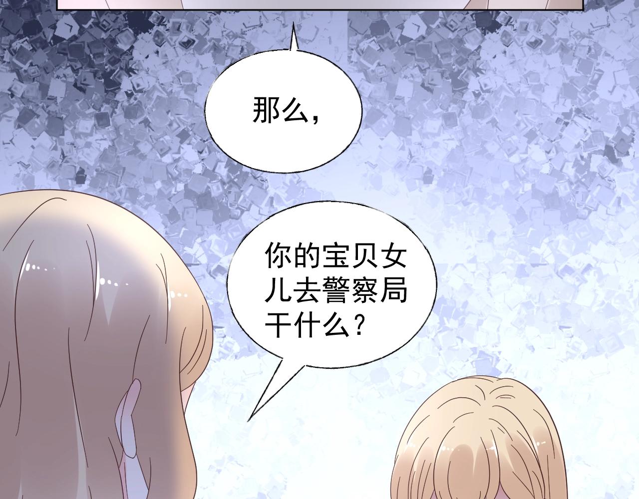 第87话 小诺的反击！(1/2)-第88话