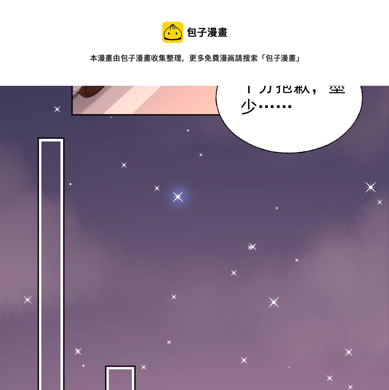 第87话 小诺的反击！(1/2)-第88话