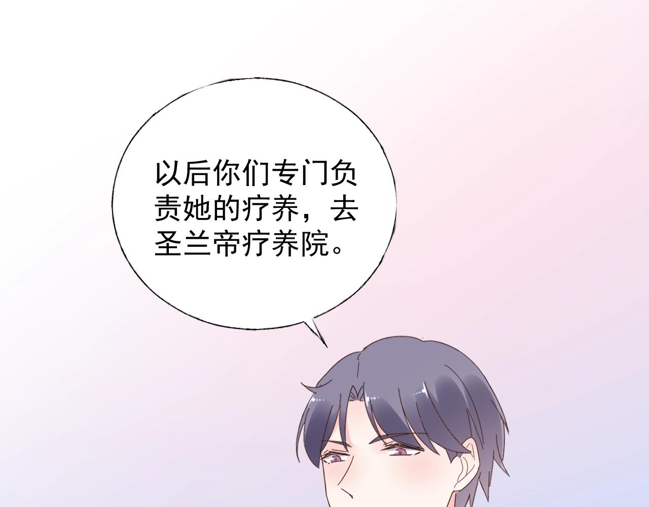 第89话 带我去见家长？(1/2)-第90话