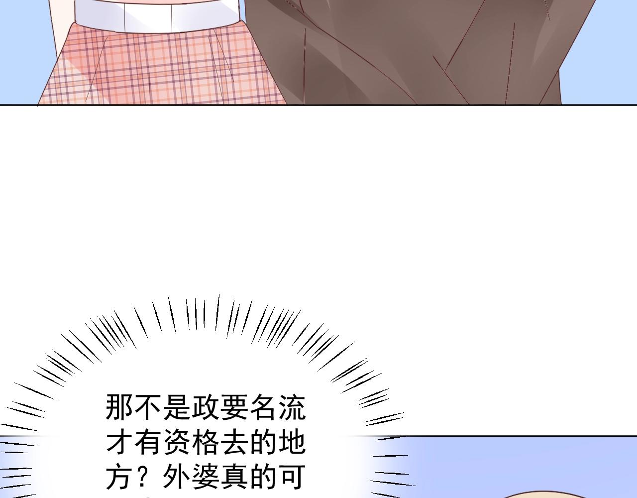 第89话 带我去见家长？(1/2)-第90话