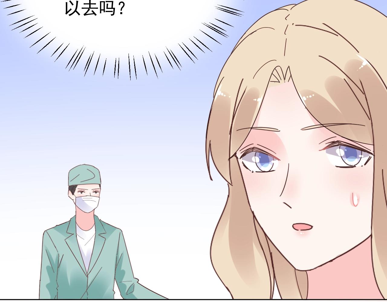第89话 带我去见家长？(1/2)-第90话