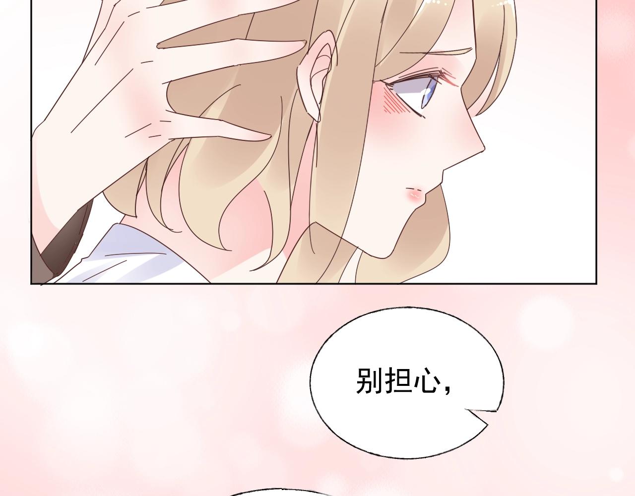 第89话 带我去见家长？(1/2)-第90话