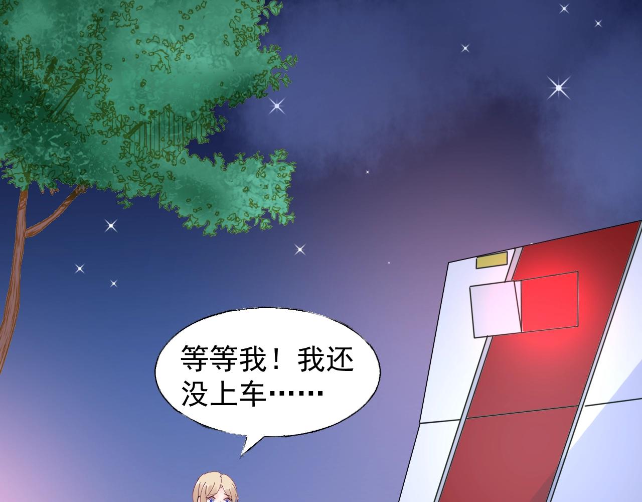 第89话 带我去见家长？(1/2)-第90话