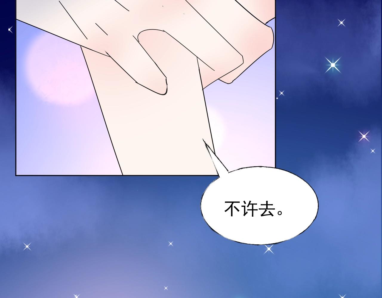 第89话 带我去见家长？(1/2)-第90话