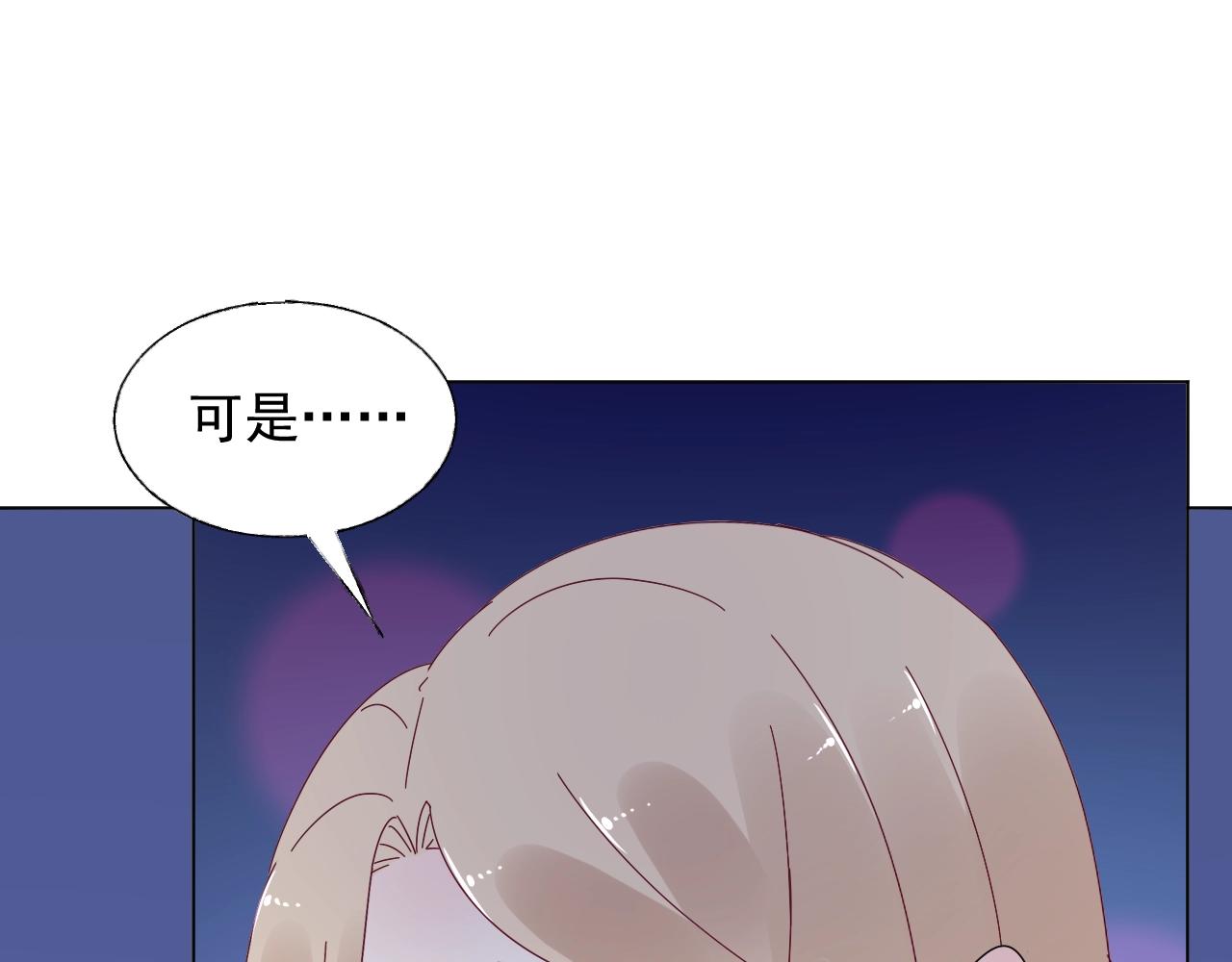 第89话 带我去见家长？(1/2)-第90话