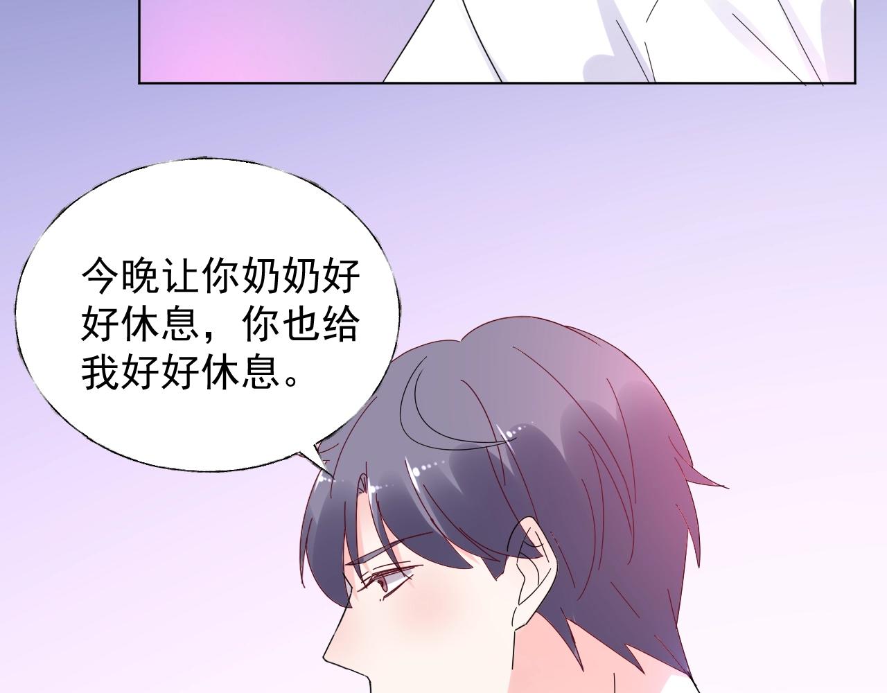 第89话 带我去见家长？(1/2)-第90话