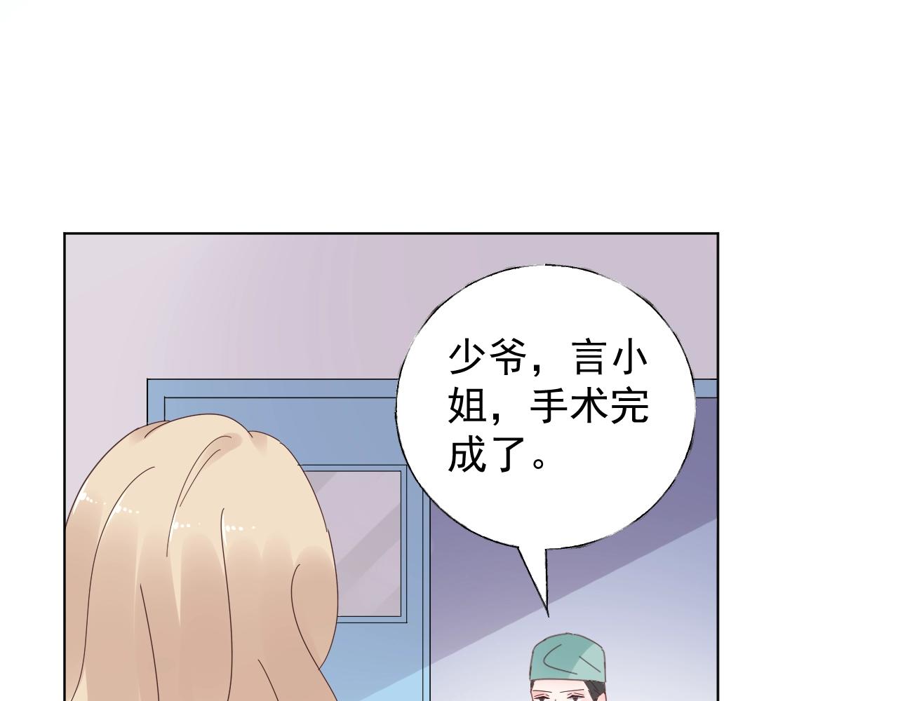 第89话 带我去见家长？(1/2)-第90话