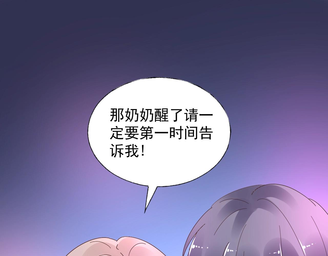 第89话 带我去见家长？(1/2)-第90话