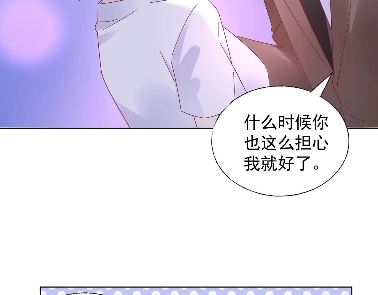 第89话 带我去见家长？(1/2)-第90话