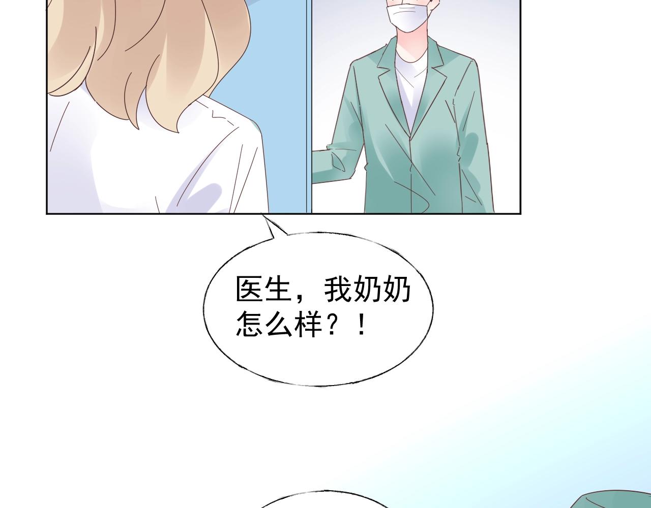 第89话 带我去见家长？(1/2)-第90话