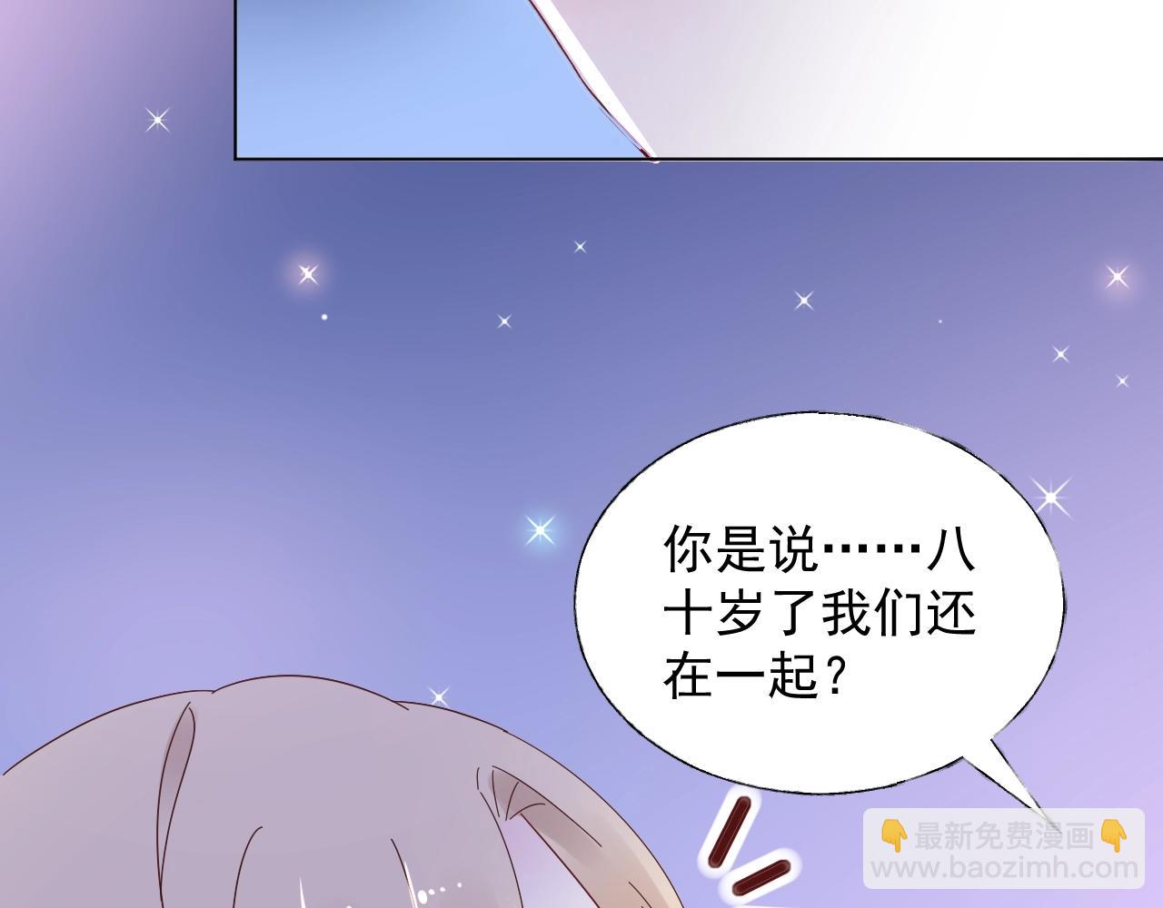 第89话 带我去见家长？(1/2)-第90话