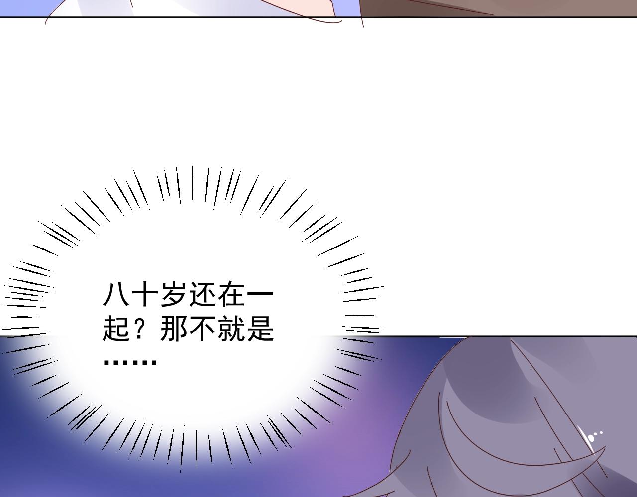 第89话 带我去见家长？(1/2)-第90话