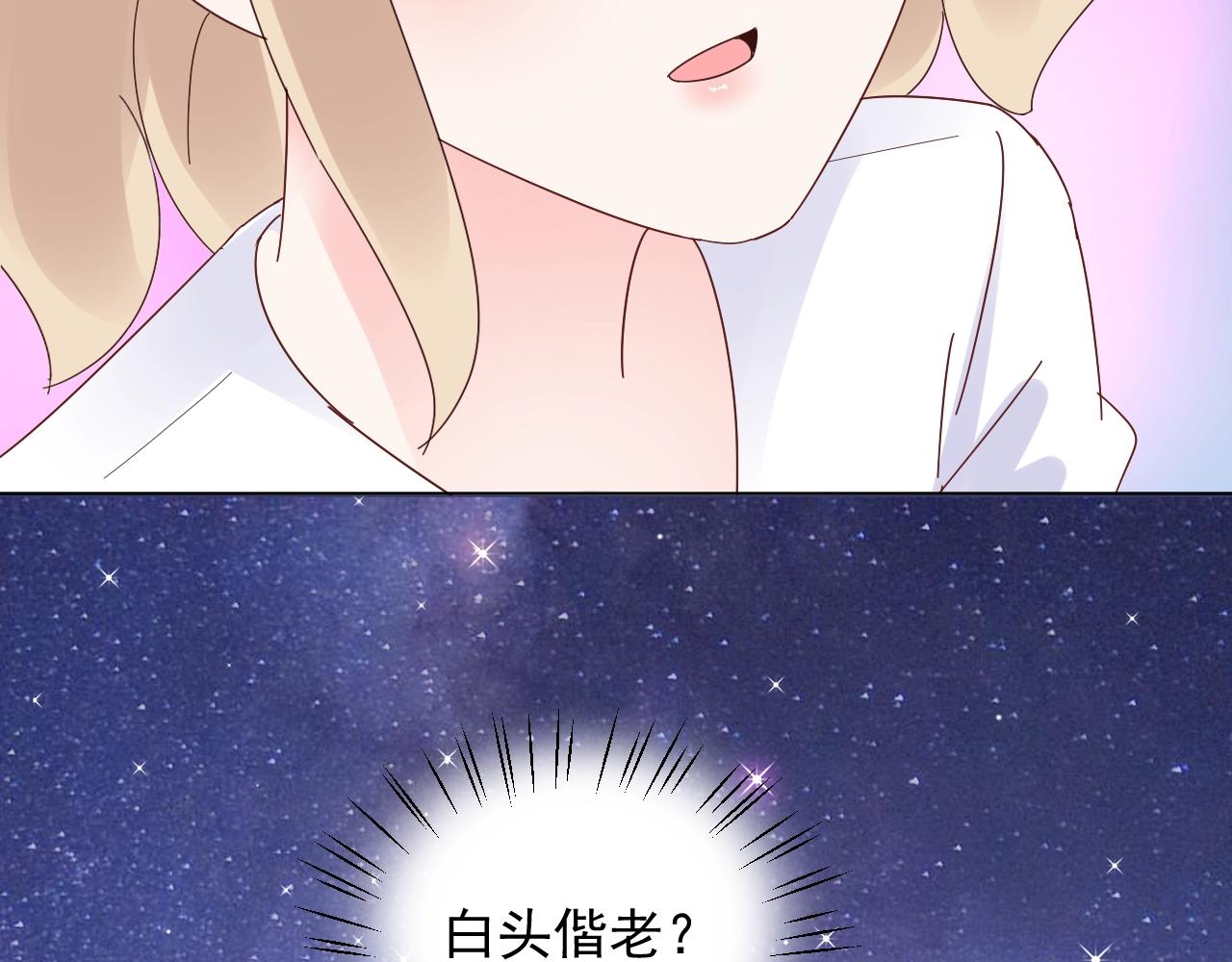 第89话 带我去见家长？(1/2)-第90话