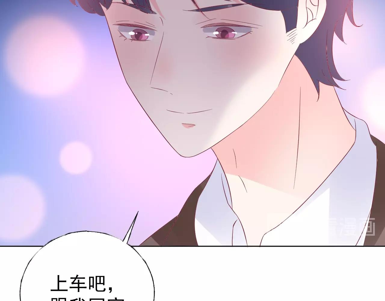 第89话 带我去见家长？(1/2)-第90话