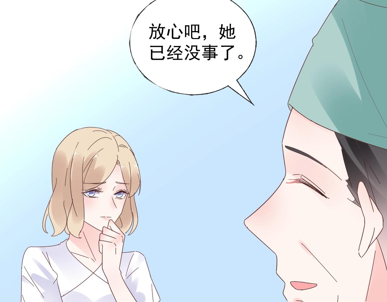 第89话 带我去见家长？(1/2)-第90话