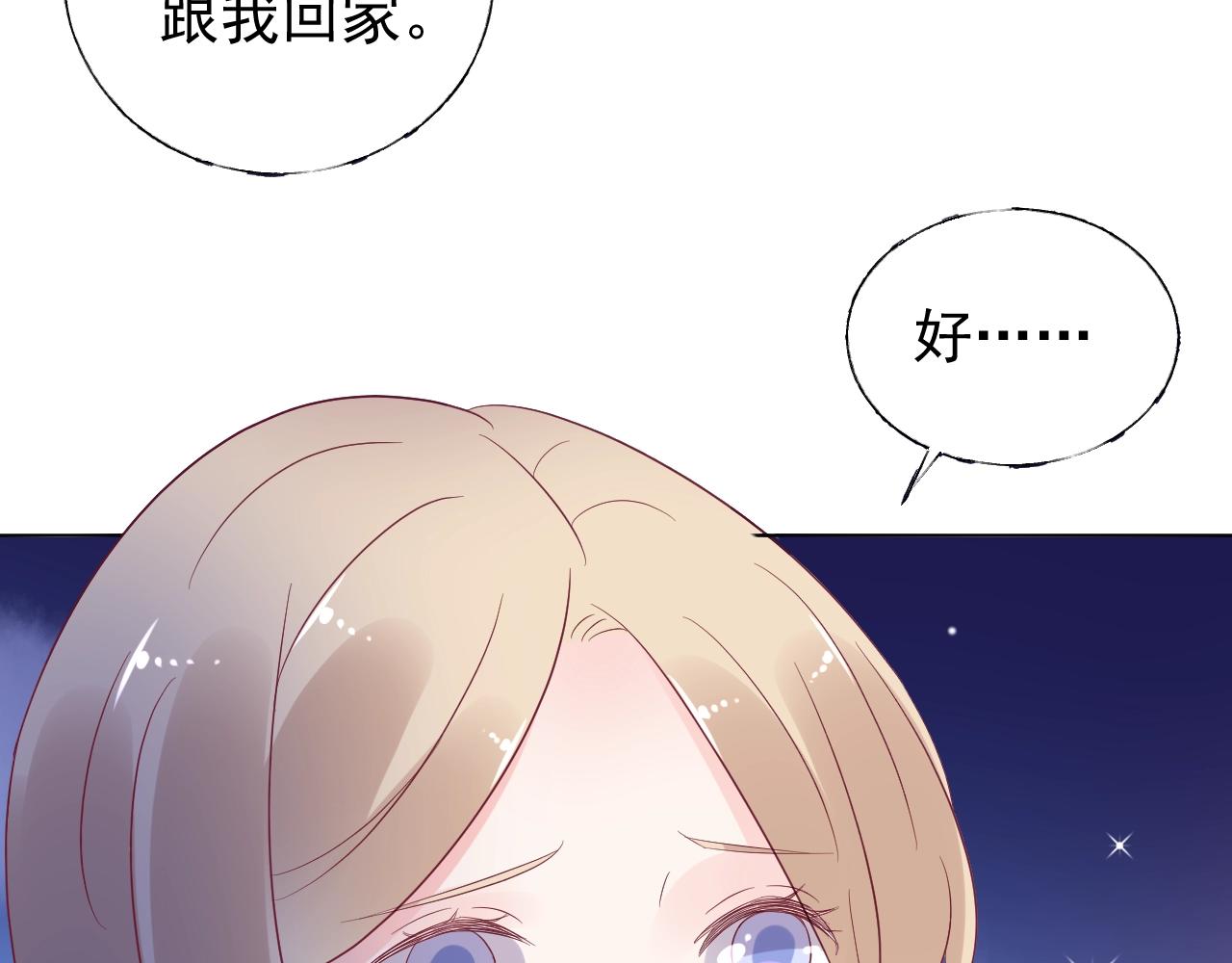 第89话 带我去见家长？(1/2)-第90话