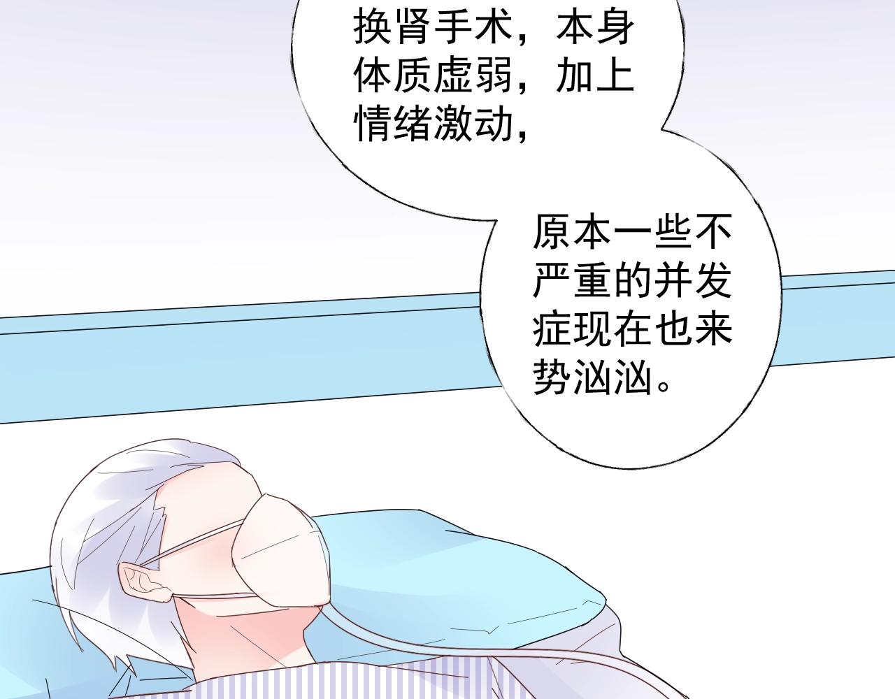 第89话 带我去见家长？(1/2)-第90话