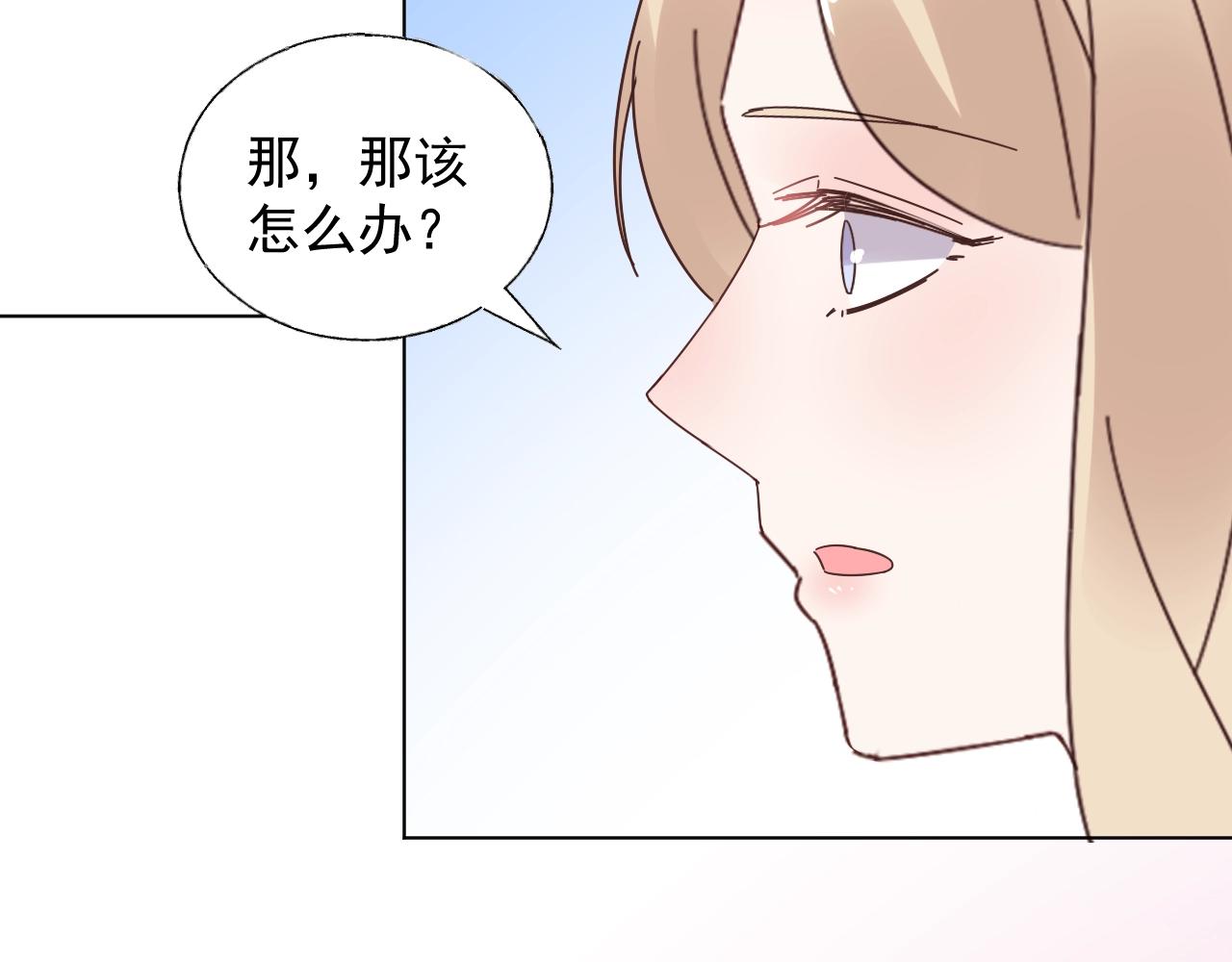 第89话 带我去见家长？(1/2)-第90话