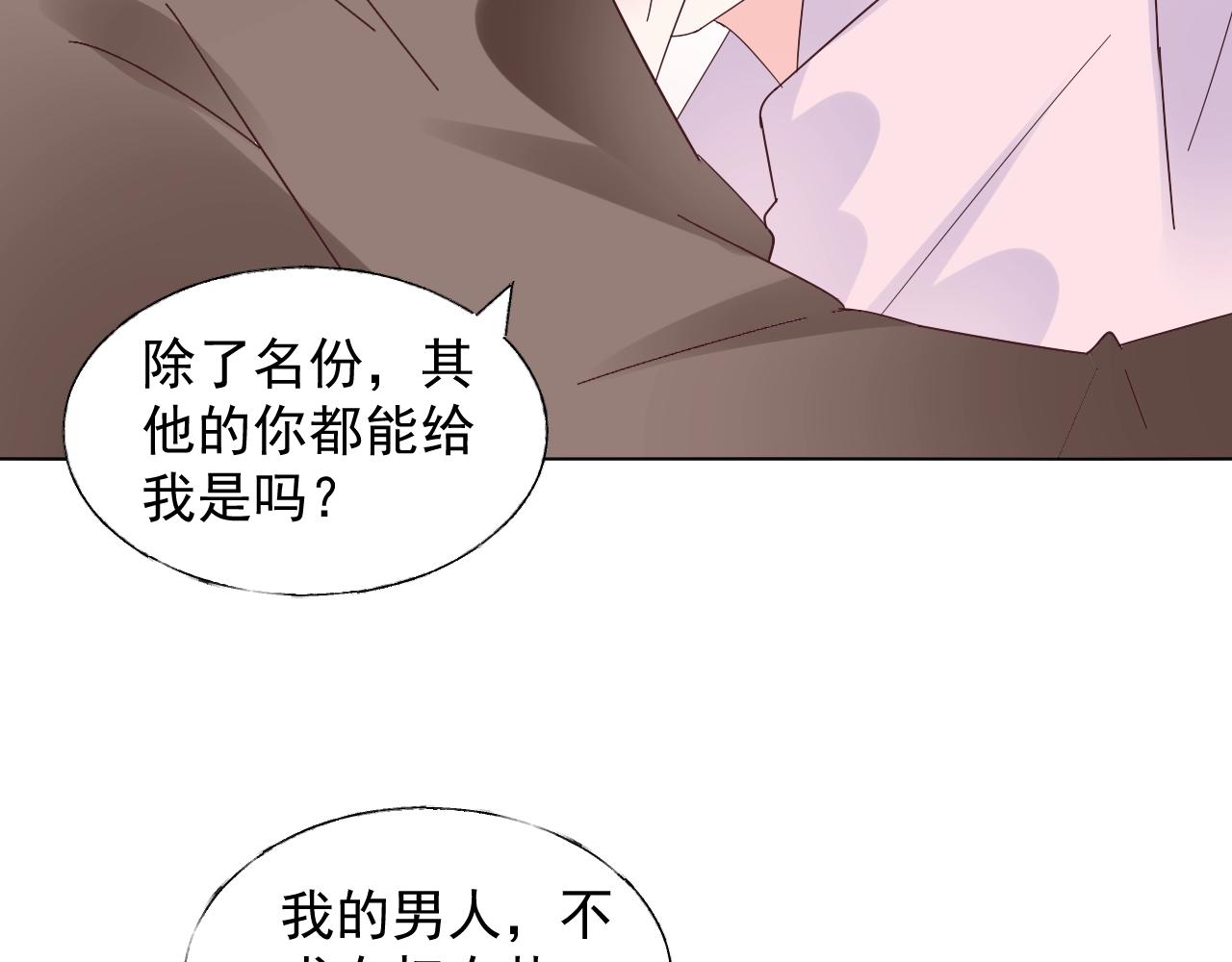 第91话 你就会欺负我(1/2)-第92话