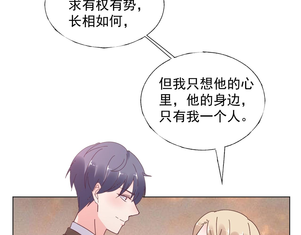 第91话 你就会欺负我(1/2)-第92话