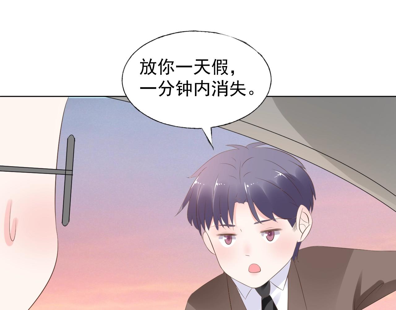 第91话 你就会欺负我(1/2)-第92话