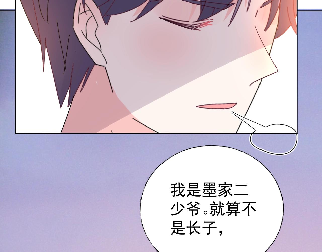 第91话 你就会欺负我(1/2)-第92话