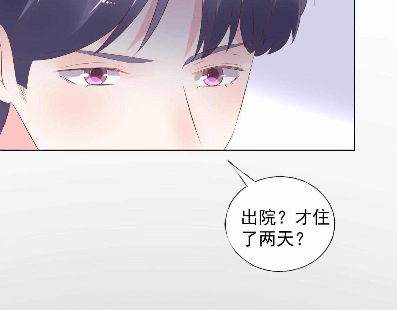 第93话 谁欺负你？(1/2)-第94话