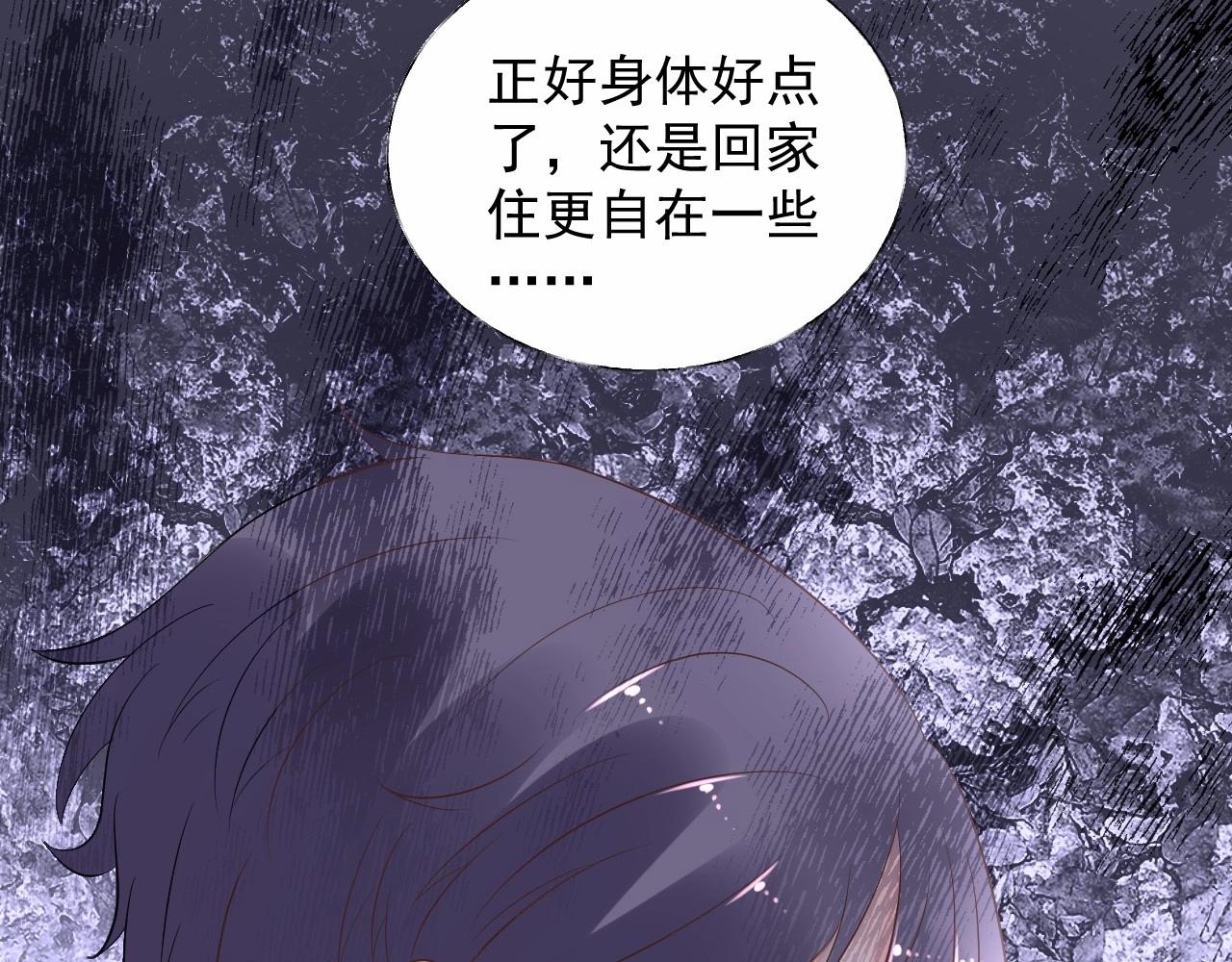 第93话 谁欺负你？(1/2)-第94话