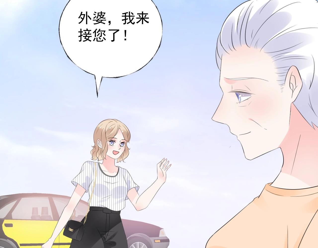 第93话 谁欺负你？(1/2)-第94话